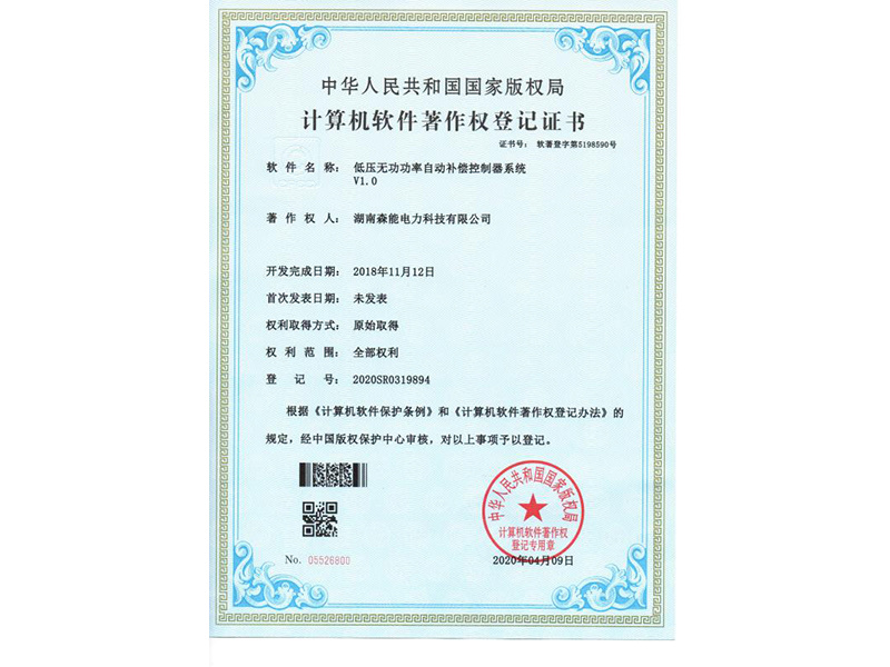 低壓無功功率自動補償控制系統