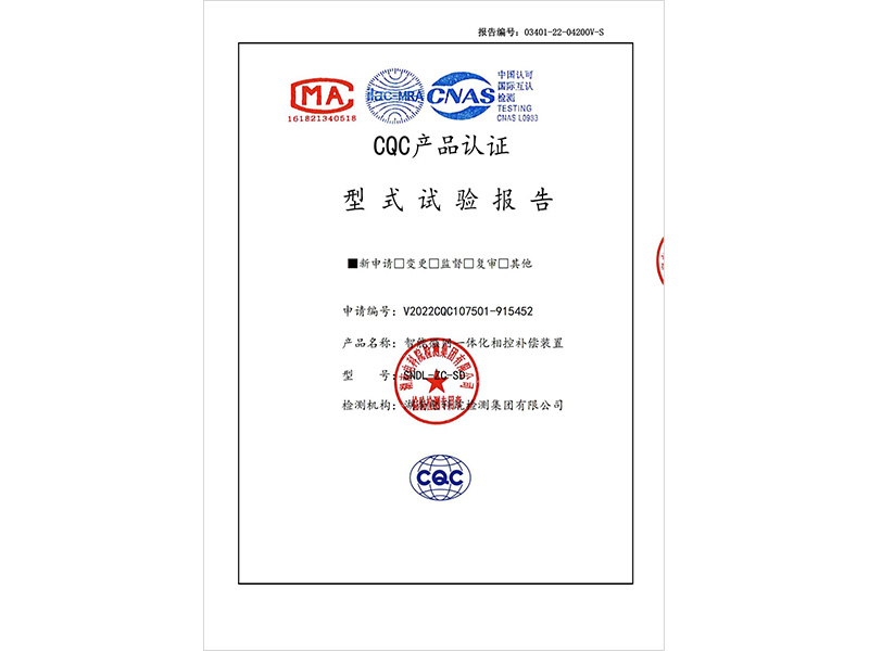 一體(tǐ)化相控