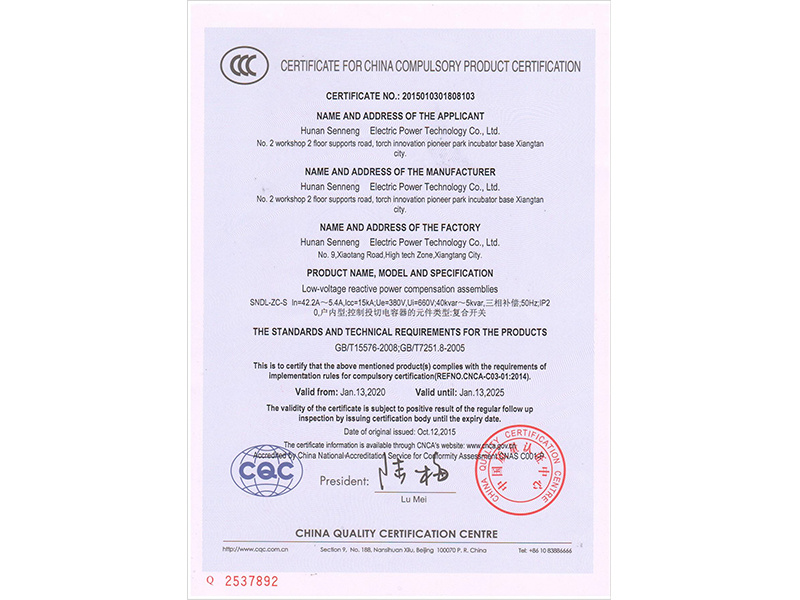 CCC産(chǎn)品認證證書--英文(wén)版
