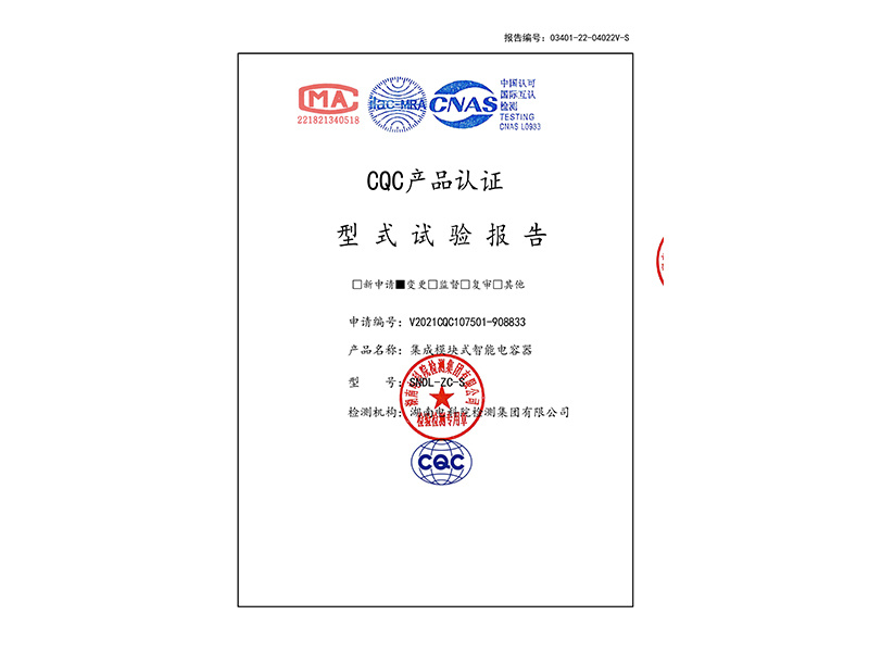 智能(néng)電(diàn)容器