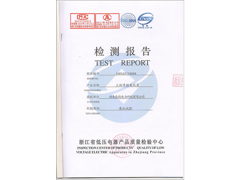 電(diàn)抗器