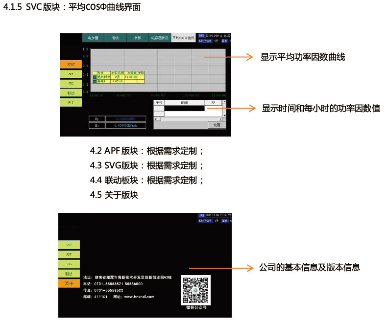 森能(néng)電(diàn)力